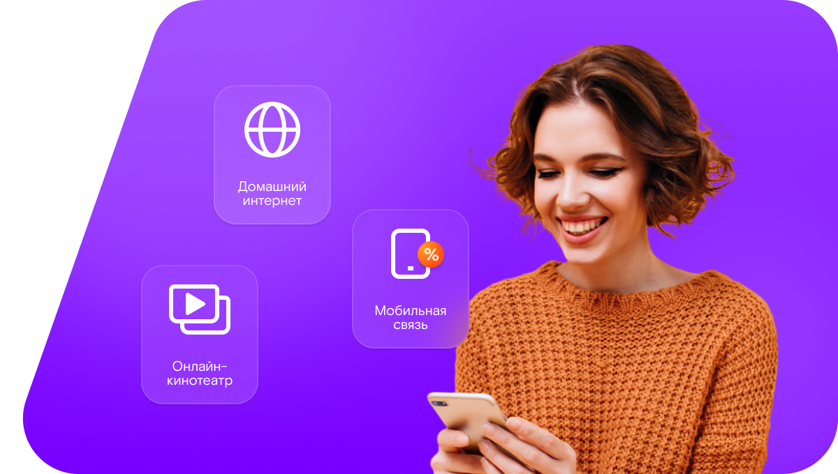 Промо-тарифы Ростелеком в&nbsp;село Куртан (Курганская область)